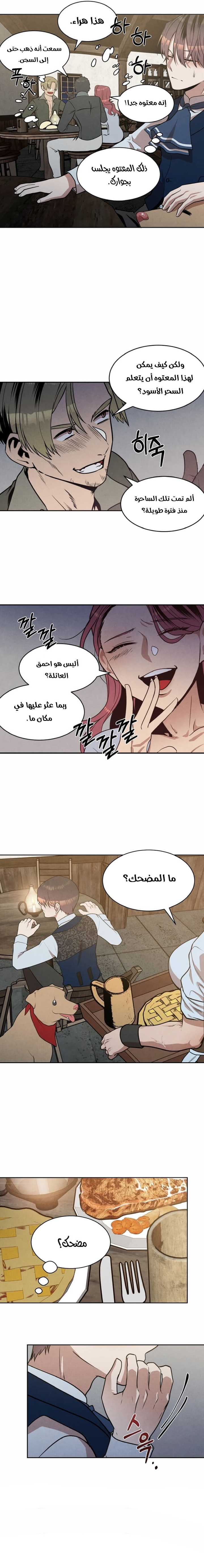 Read Legendary Youngest Son of the Marquis House AR Manga Online