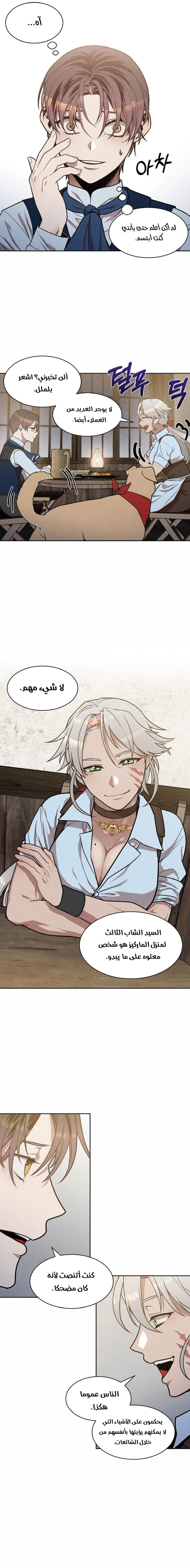 Read Legendary Youngest Son of the Marquis House AR Manga Online