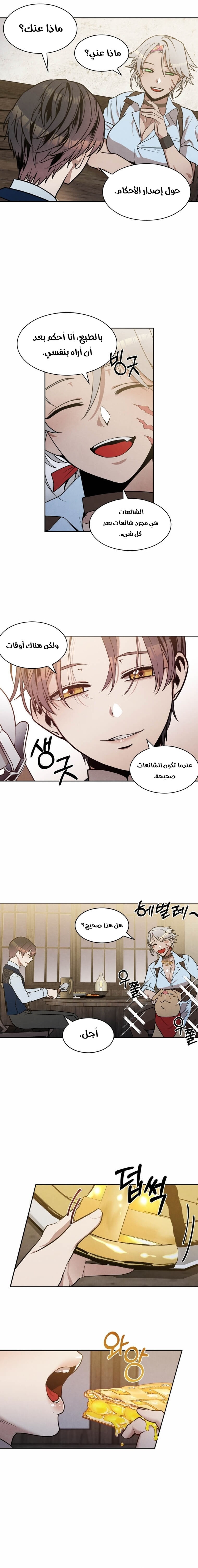 Read Legendary Youngest Son of the Marquis House AR Manga Online