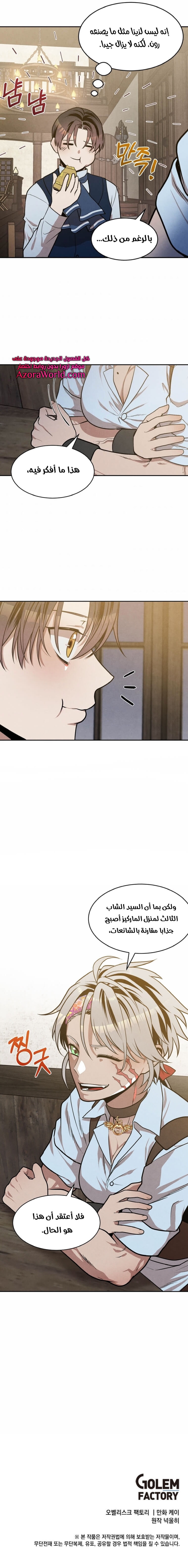 Read Legendary Youngest Son of the Marquis House AR Manga Online