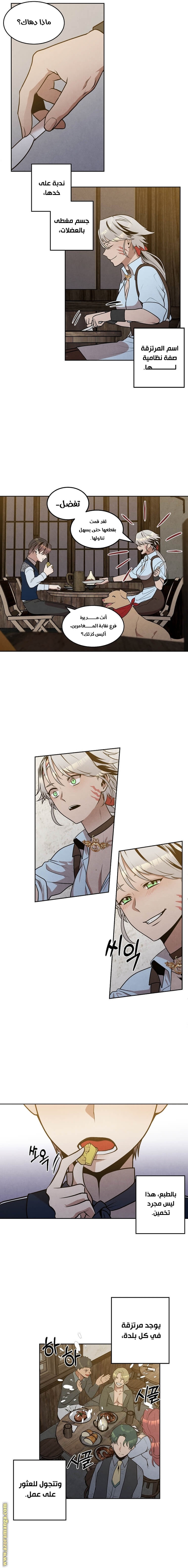 Read Legendary Youngest Son of the Marquis House AR Manga Online
