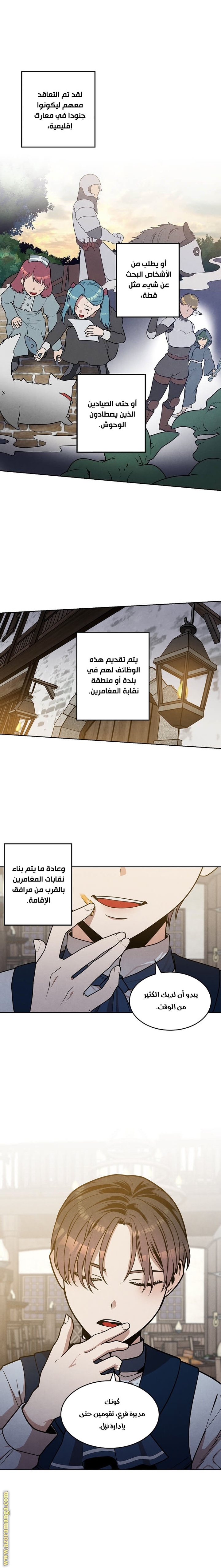 Read Legendary Youngest Son of the Marquis House AR Manga Online