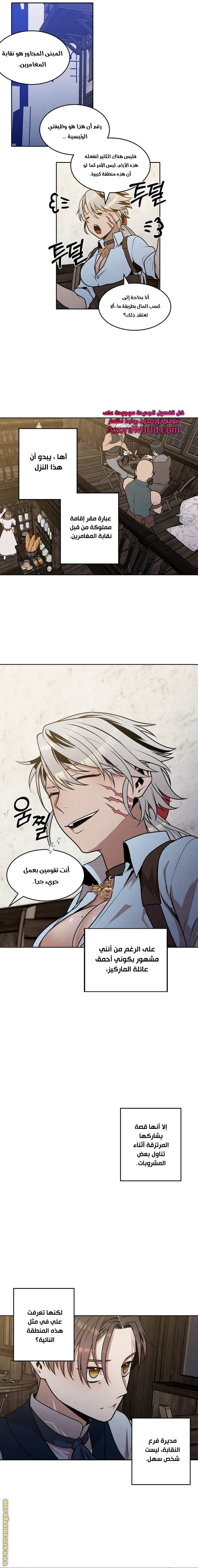Read Legendary Youngest Son of the Marquis House AR Manga Online