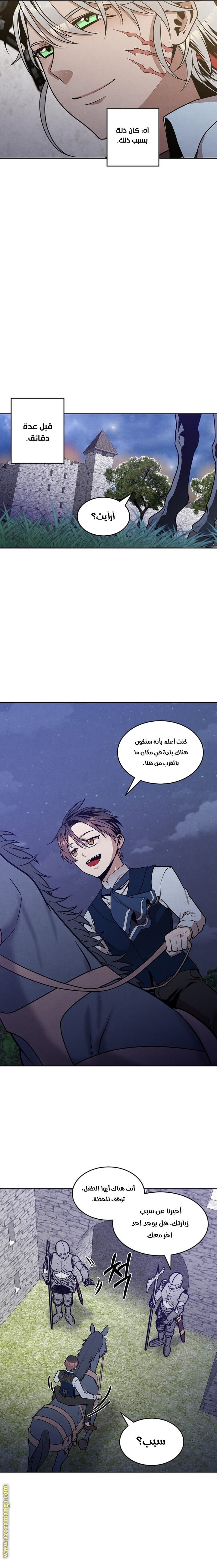 Read Legendary Youngest Son of the Marquis House AR Manga Online