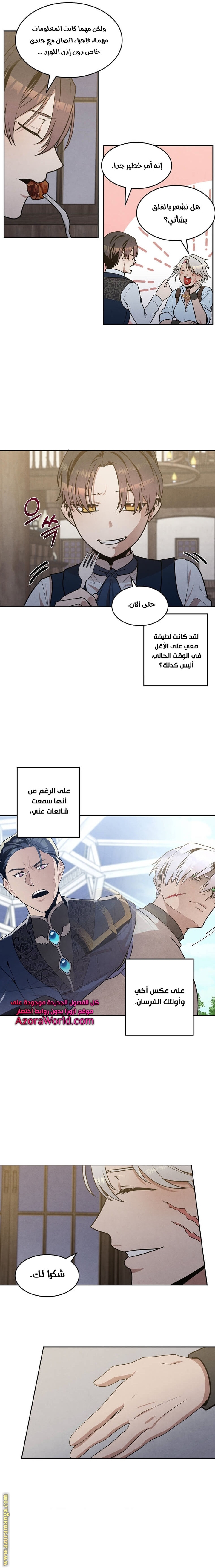 Read Legendary Youngest Son of the Marquis House AR Manga Online