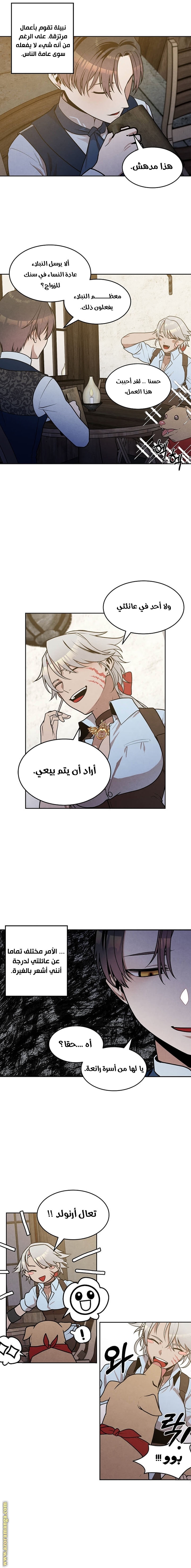 Read Legendary Youngest Son of the Marquis House AR Manga Online