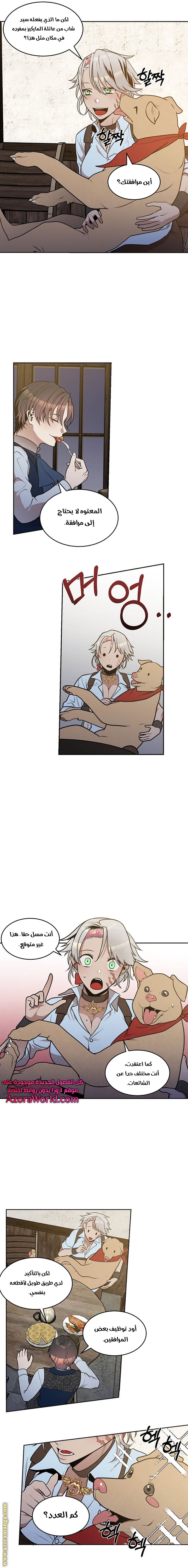 Read Legendary Youngest Son of the Marquis House AR Manga Online