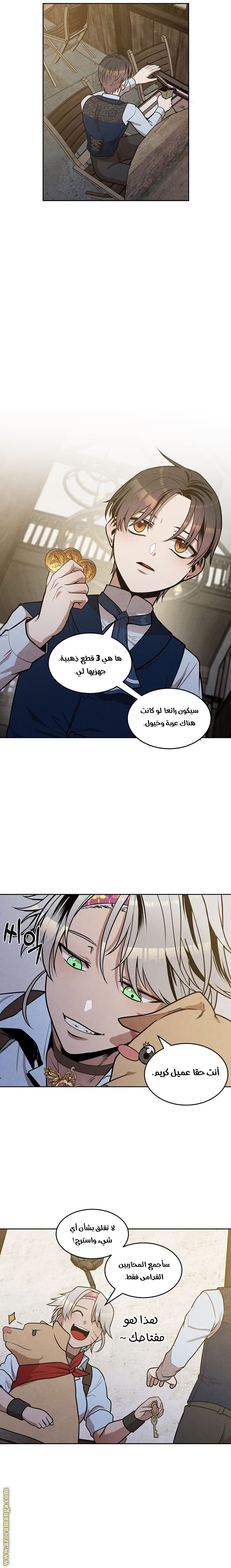 Read Legendary Youngest Son of the Marquis House AR Manga Online