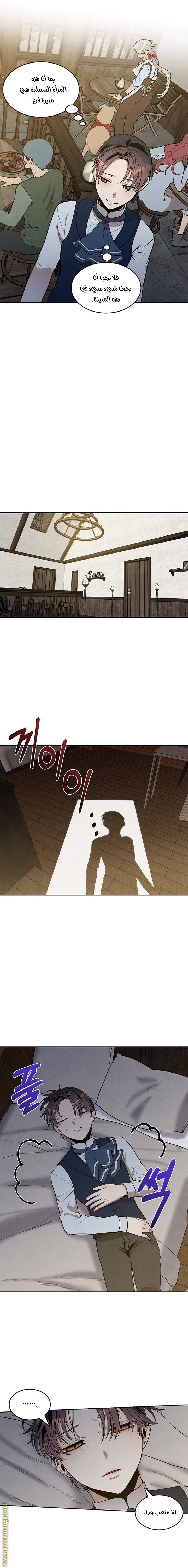 Read Legendary Youngest Son of the Marquis House AR Manga Online