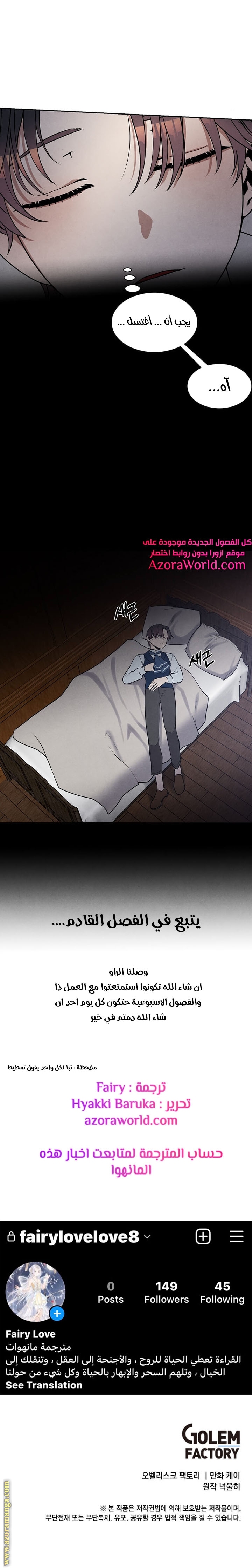 Read Legendary Youngest Son of the Marquis House AR Manga Online