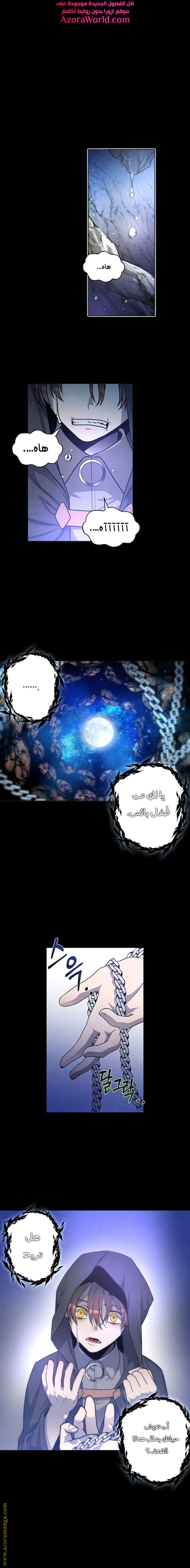 Read Legendary Youngest Son of the Marquis House AR Manga Online