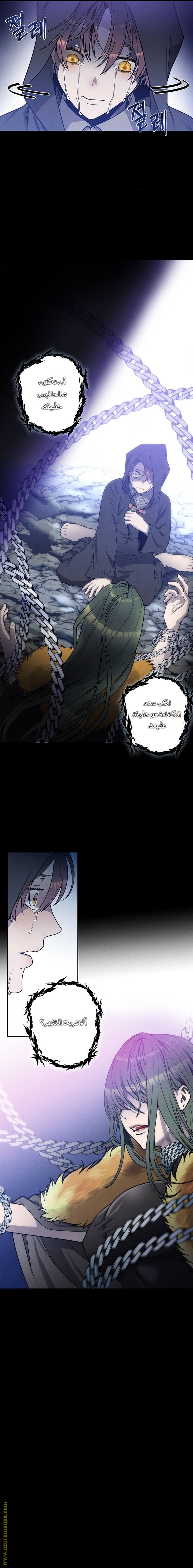 Read Legendary Youngest Son of the Marquis House AR Manga Online