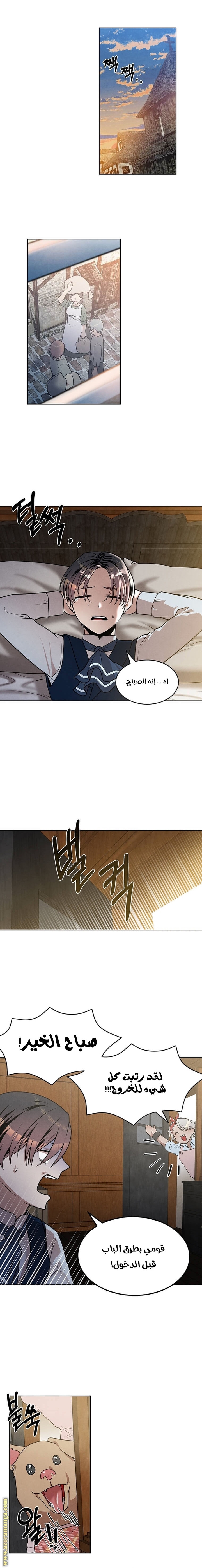 Read Legendary Youngest Son of the Marquis House AR Manga Online