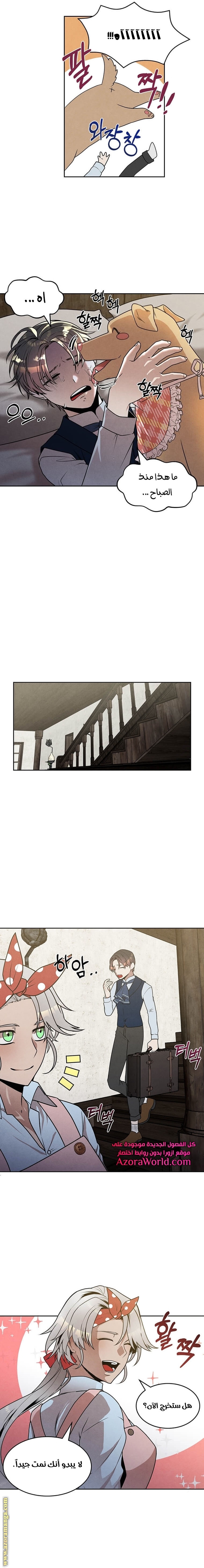 Read Legendary Youngest Son of the Marquis House AR Manga Online