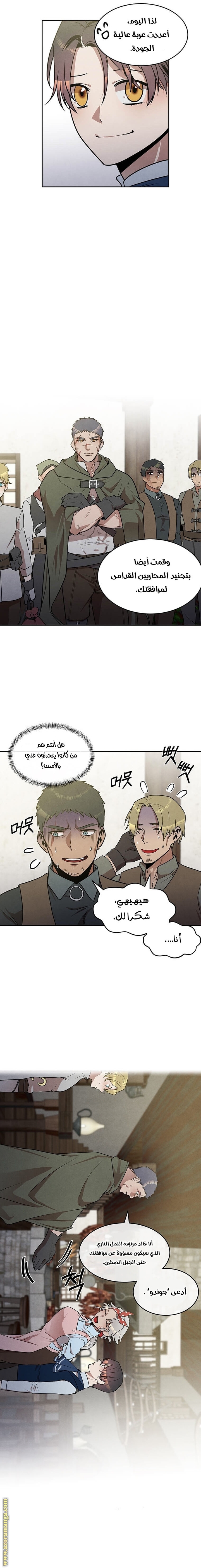 Read Legendary Youngest Son of the Marquis House AR Manga Online