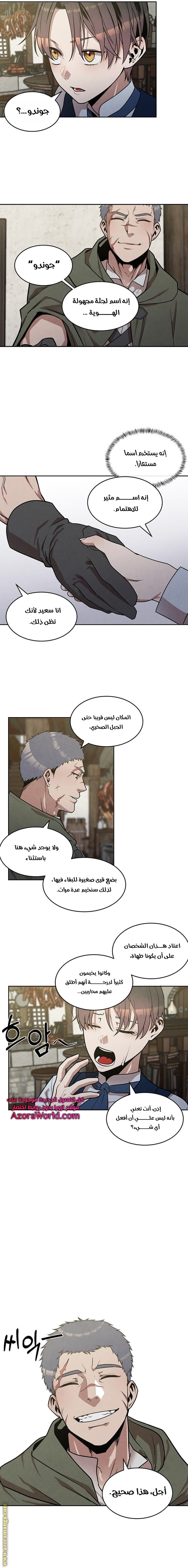 Read Legendary Youngest Son of the Marquis House AR Manga Online