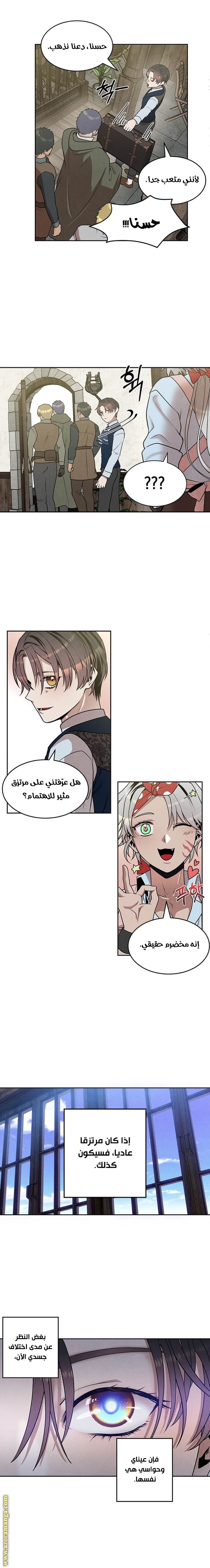 Read Legendary Youngest Son of the Marquis House AR Manga Online