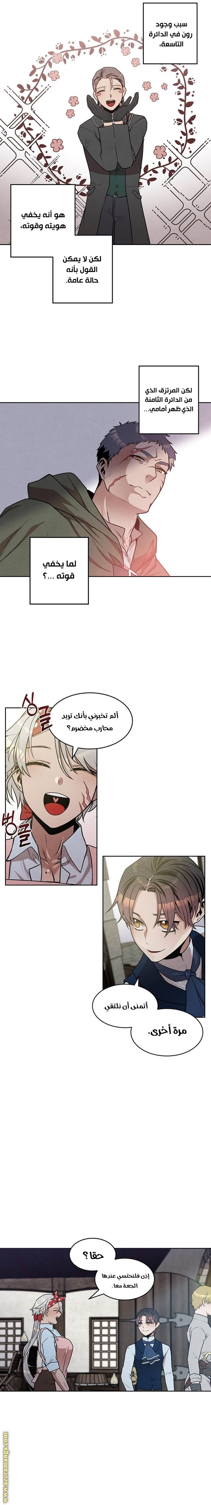 Read Legendary Youngest Son of the Marquis House AR Manga Online