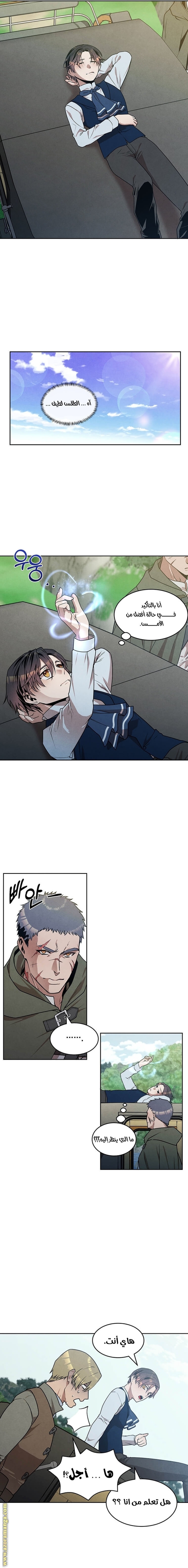 Read Legendary Youngest Son of the Marquis House AR Manga Online