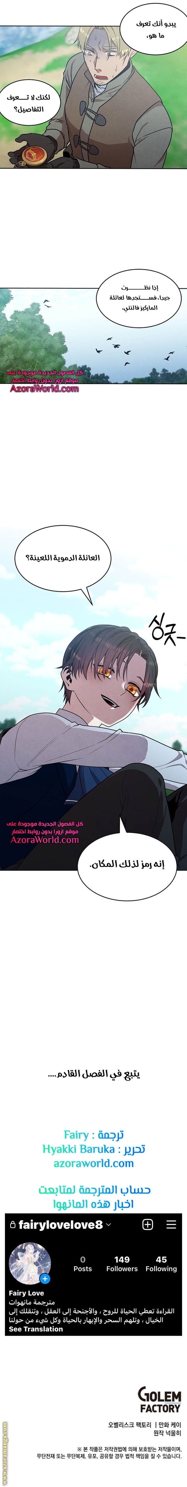 Read Legendary Youngest Son of the Marquis House AR Manga Online