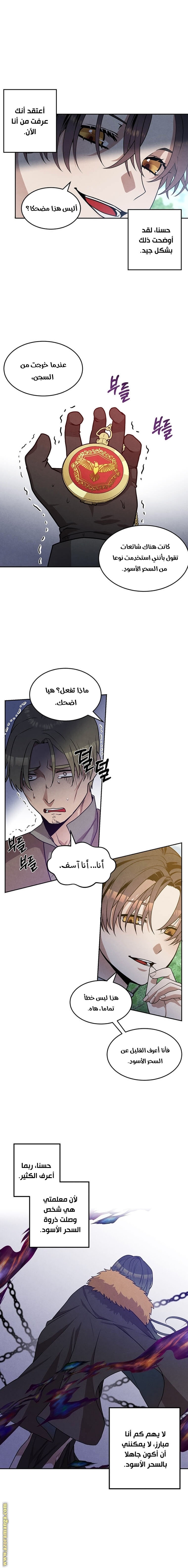 Read Legendary Youngest Son of the Marquis House AR Manga Online