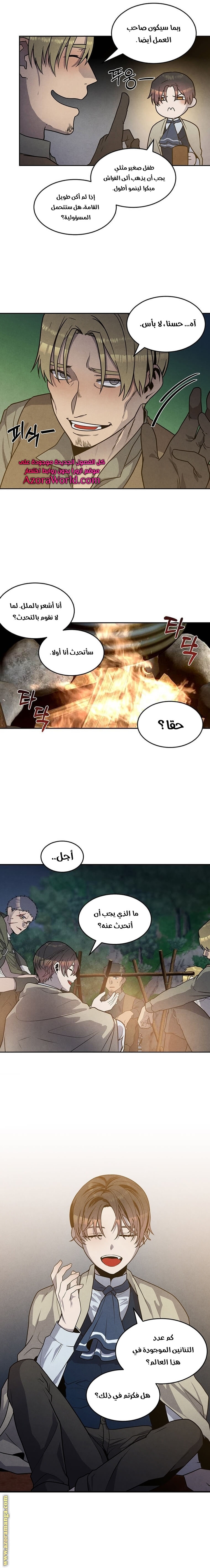 Read Legendary Youngest Son of the Marquis House AR Manga Online