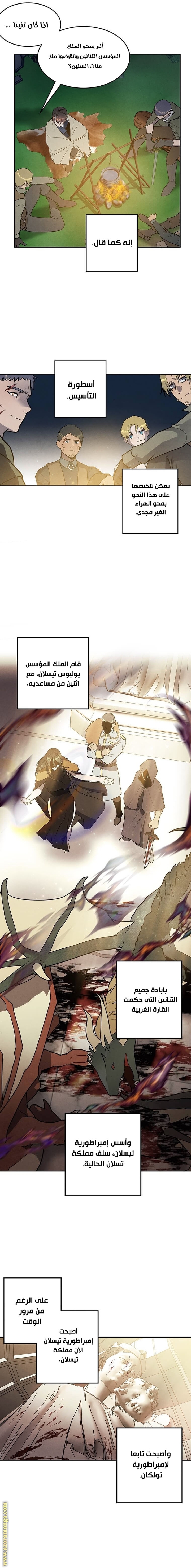 Read Legendary Youngest Son of the Marquis House AR Manga Online