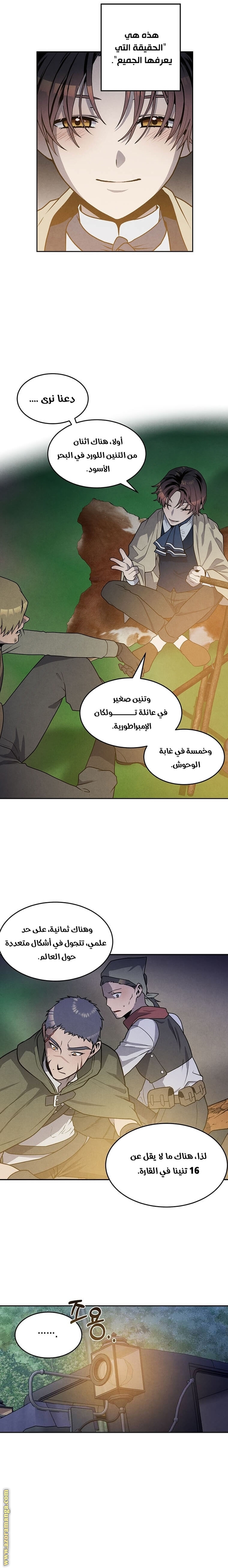 Read Legendary Youngest Son of the Marquis House AR Manga Online