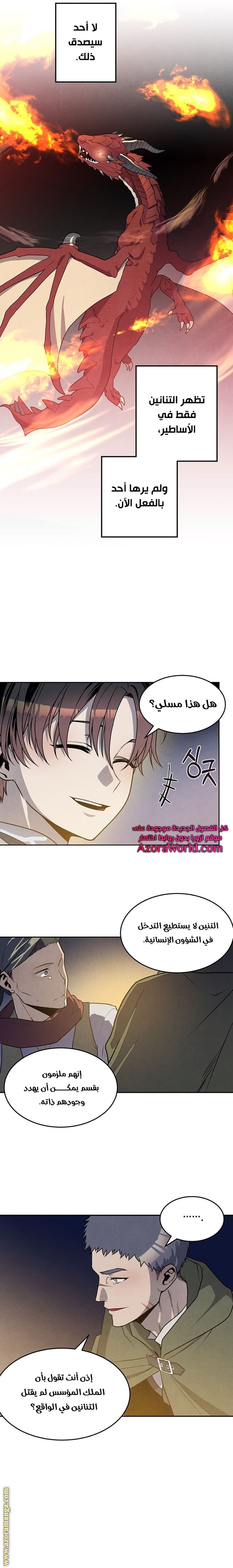 Read Legendary Youngest Son of the Marquis House AR Manga Online