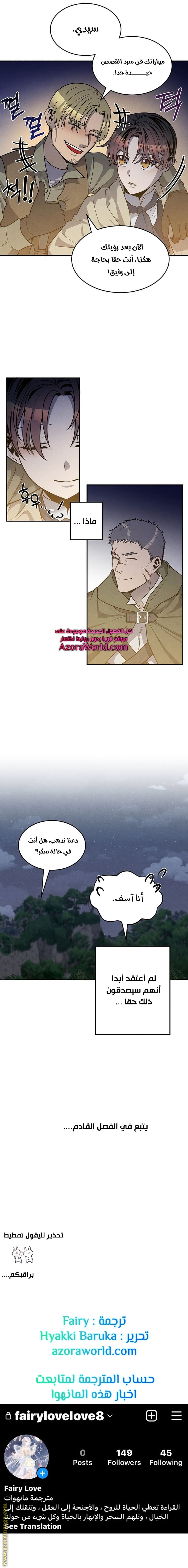 Read Legendary Youngest Son of the Marquis House AR Manga Online
