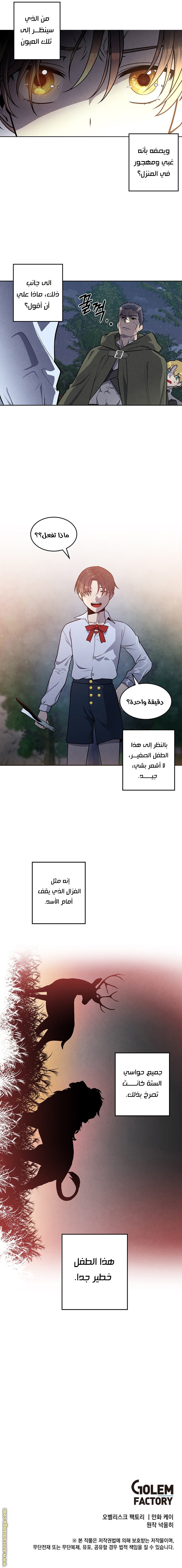 Read Legendary Youngest Son of the Marquis House AR Manga Online
