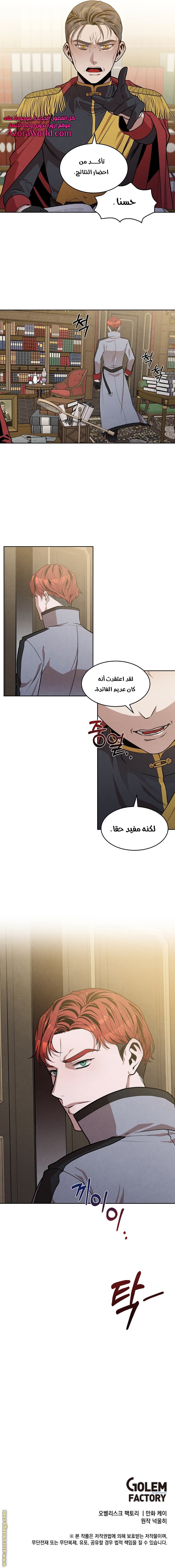 Read Legendary Youngest Son of the Marquis House AR Manga Online