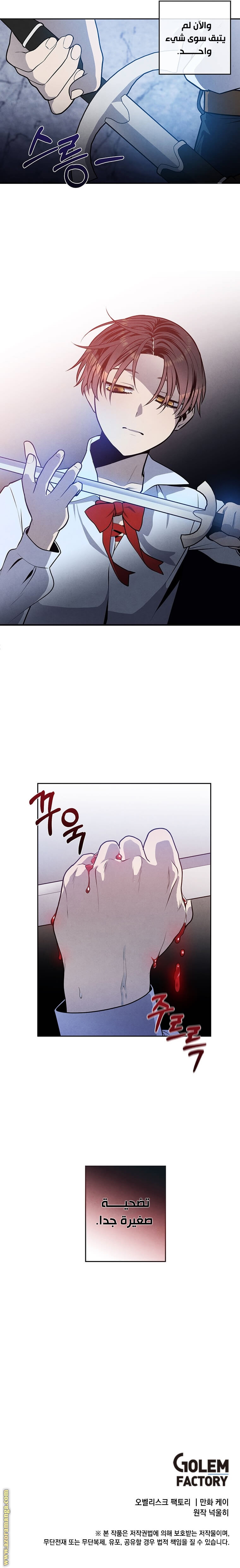 Read Legendary Youngest Son of the Marquis House AR Manga Online
