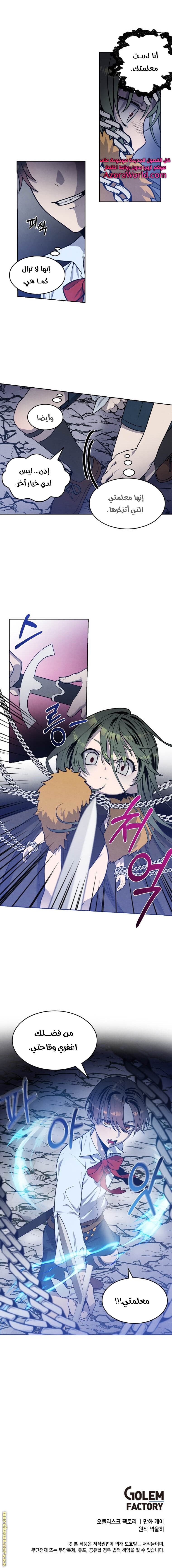 Read Legendary Youngest Son of the Marquis House AR Manga Online