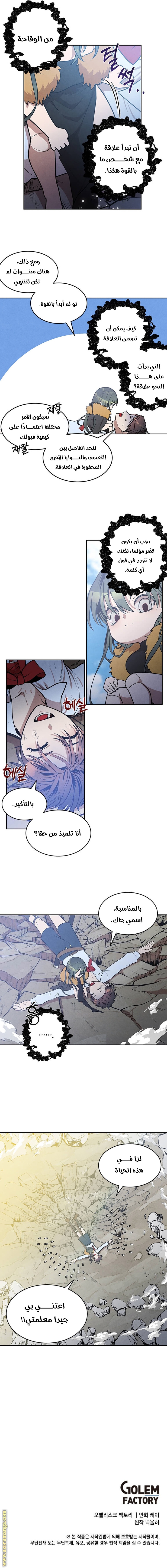 Read Legendary Youngest Son of the Marquis House AR Manga Online