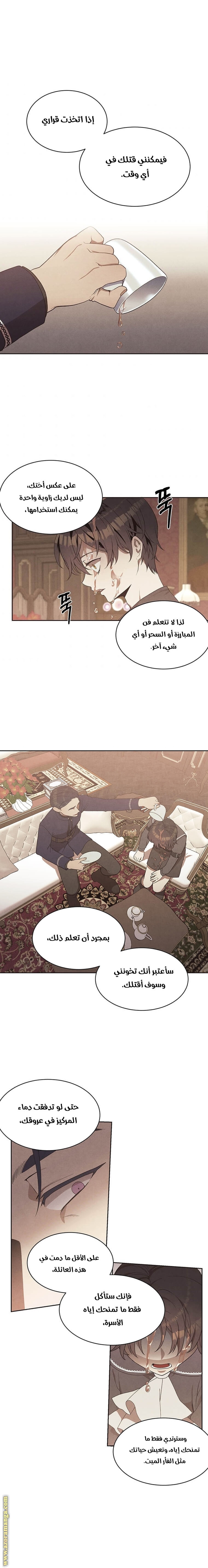 Read Legendary Youngest Son of the Marquis House AR Manga Online