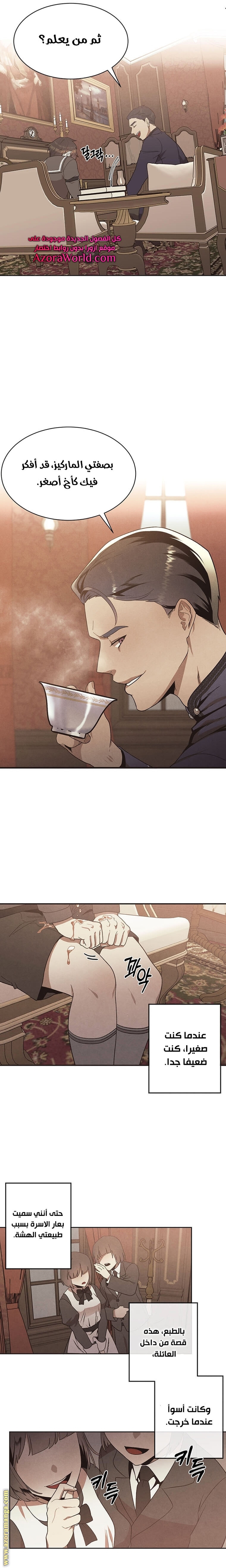 Read Legendary Youngest Son of the Marquis House AR Manga Online