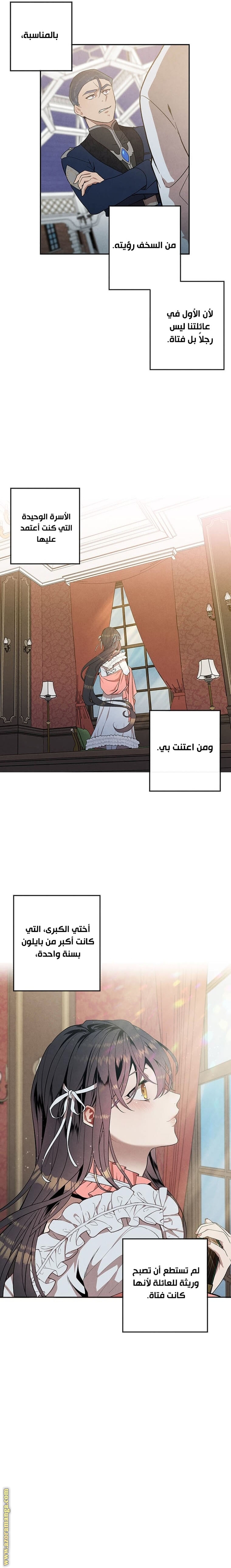 Read Legendary Youngest Son of the Marquis House AR Manga Online