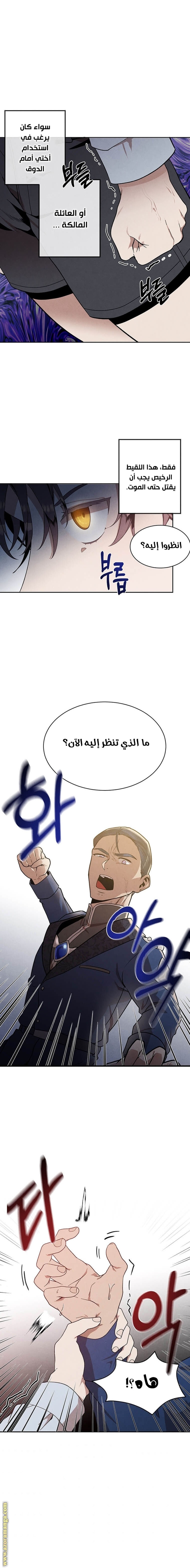 Read Legendary Youngest Son of the Marquis House AR Manga Online