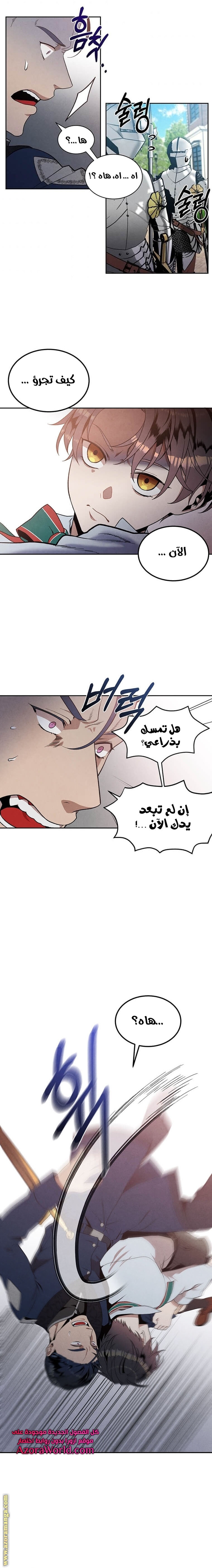 Read Legendary Youngest Son of the Marquis House AR Manga Online