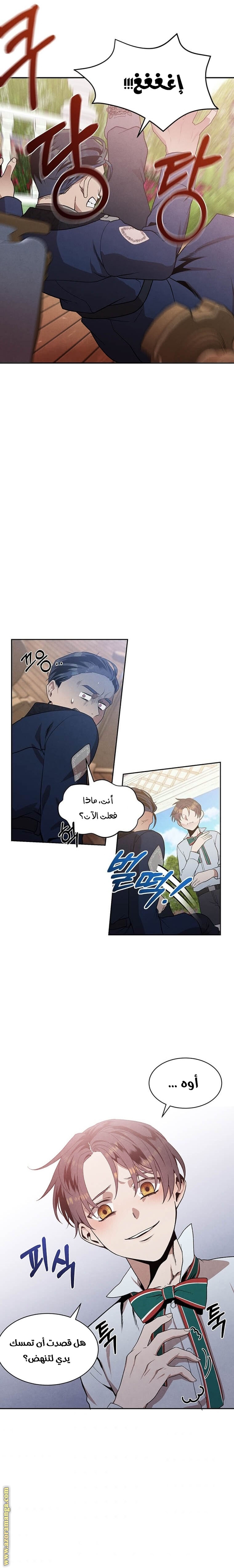 Read Legendary Youngest Son of the Marquis House AR Manga Online