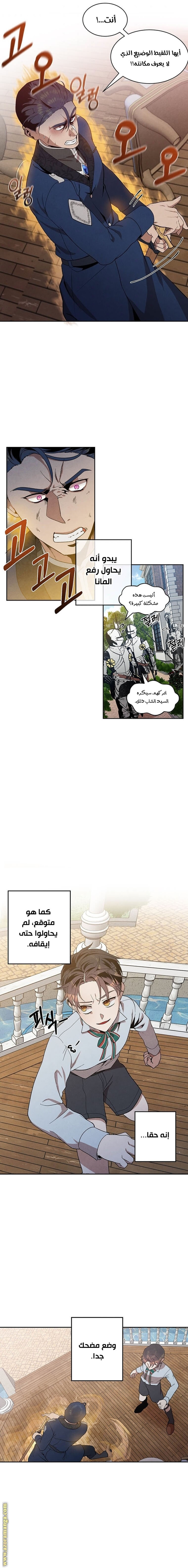 Read Legendary Youngest Son of the Marquis House AR Manga Online