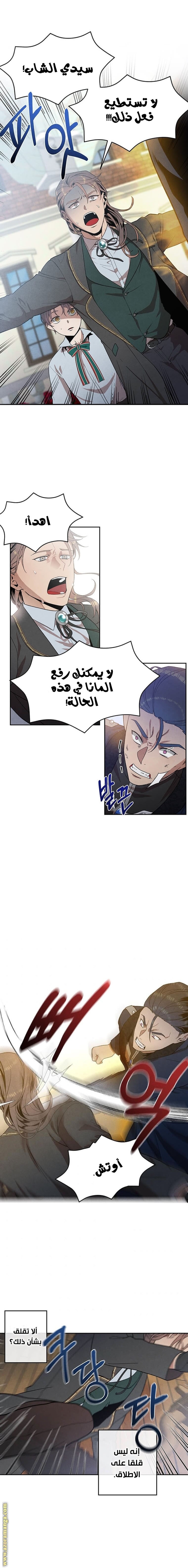 Read Legendary Youngest Son of the Marquis House AR Manga Online