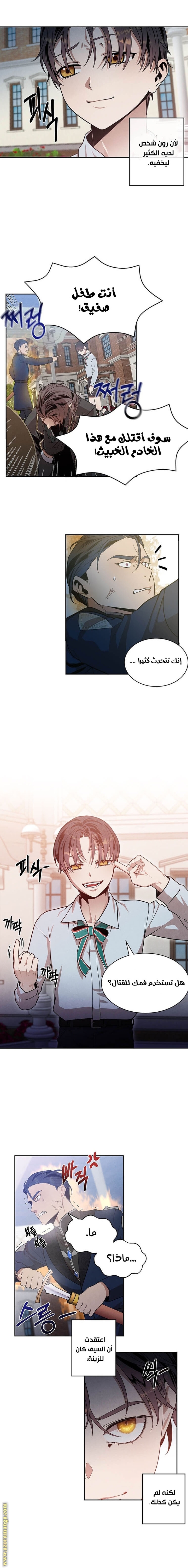 Read Legendary Youngest Son of the Marquis House AR Manga Online