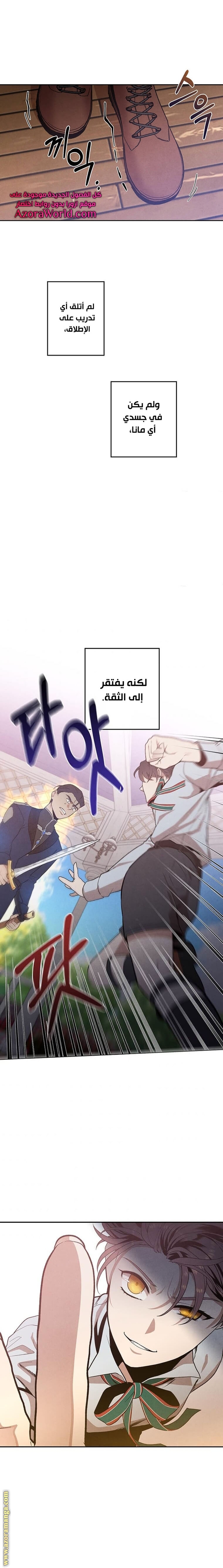 Read Legendary Youngest Son of the Marquis House AR Manga Online