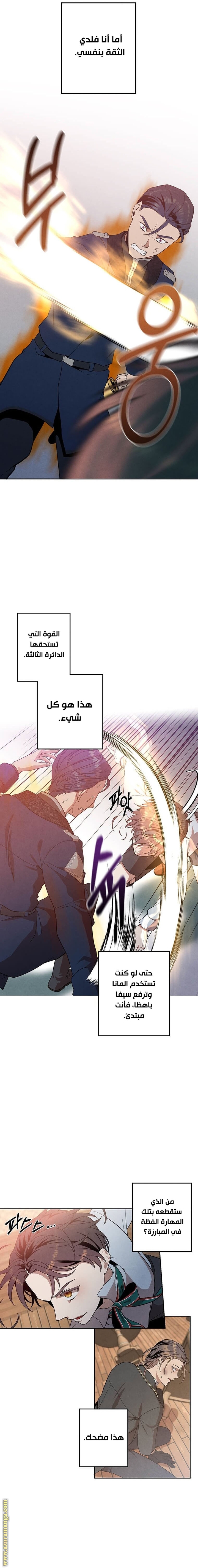 Read Legendary Youngest Son of the Marquis House AR Manga Online