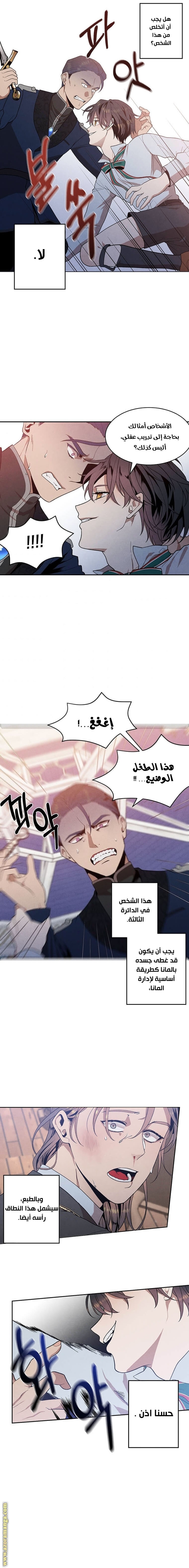 Read Legendary Youngest Son of the Marquis House AR Manga Online