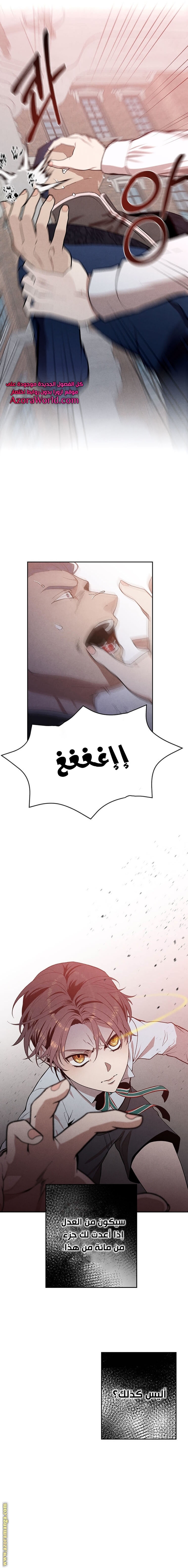 Read Legendary Youngest Son of the Marquis House AR Manga Online