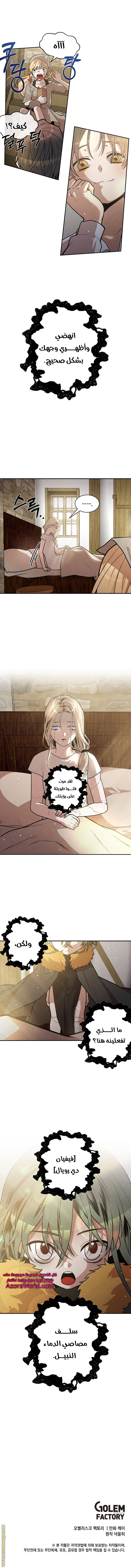 Read Legendary Youngest Son of the Marquis House AR Manga Online