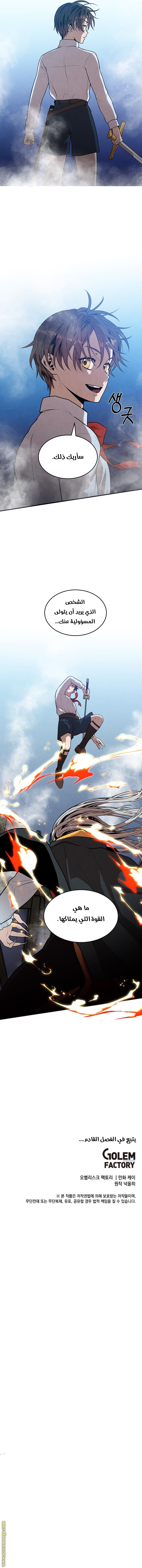 Read Legendary Youngest Son of the Marquis House AR Manga Online